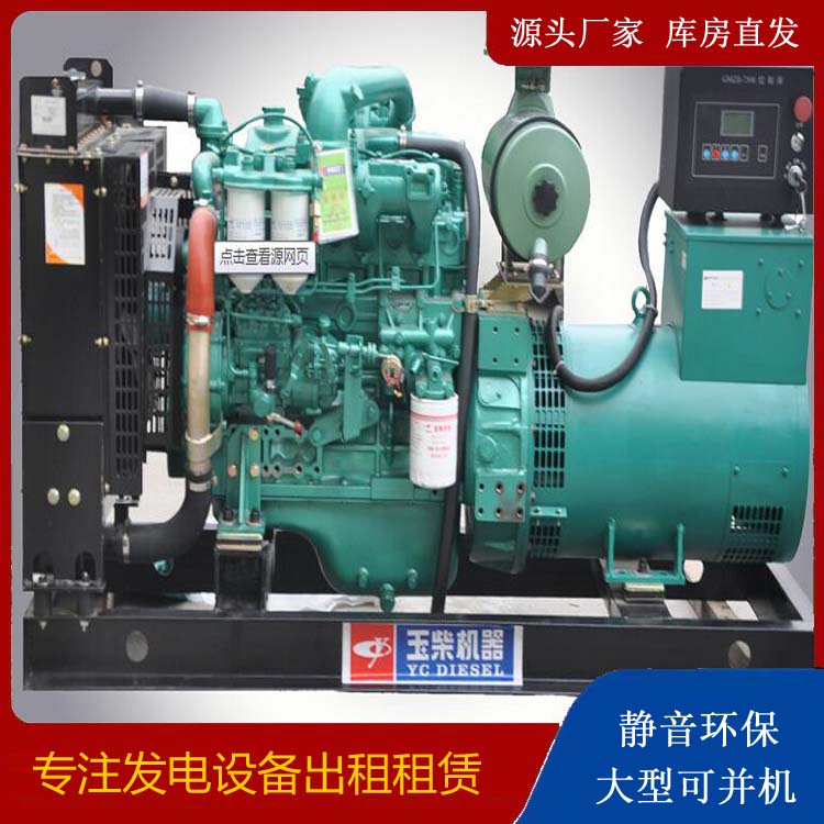 霞浦出租发电机 柴油发电机组安全使用注意事项